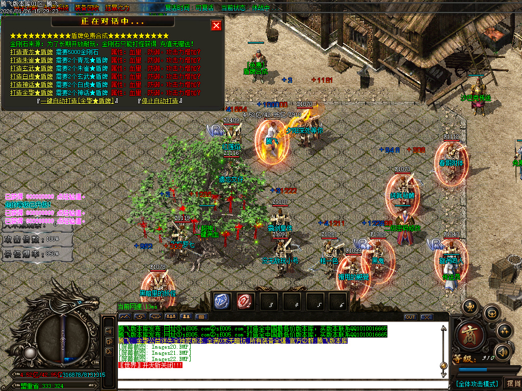 1月金圣迷失大陆倍攻神器无限刀单职业GM论坛-五大陆-装备洗练-强化大师-飞升渡劫