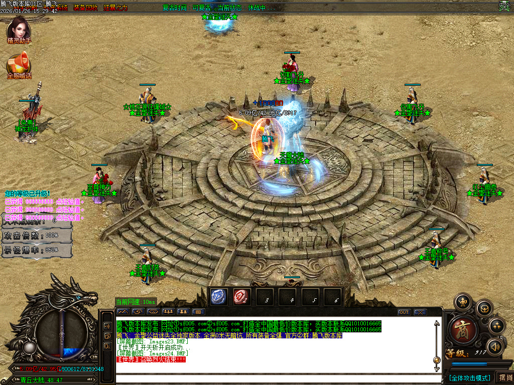 1月金圣迷失大陆倍攻神器无限刀单职业GM论坛-五大陆-装备洗练-强化大师-飞升渡劫