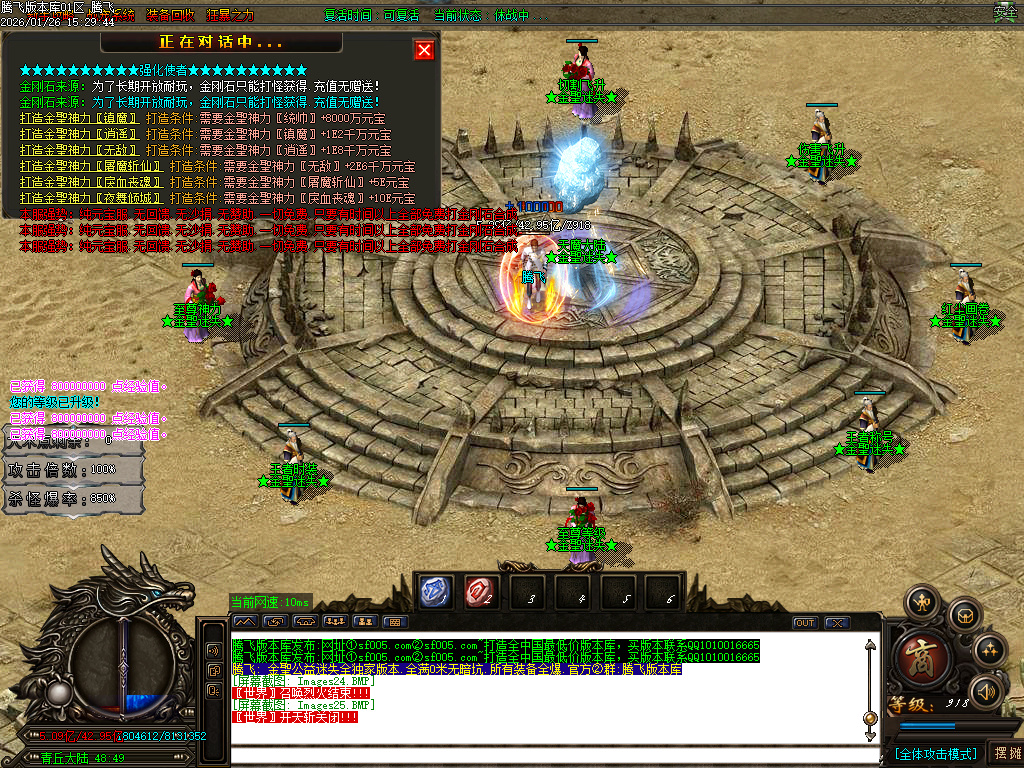 1月金圣迷失大陆倍攻神器无限刀单职业GM论坛-五大陆-装备洗练-强化大师-飞升渡劫