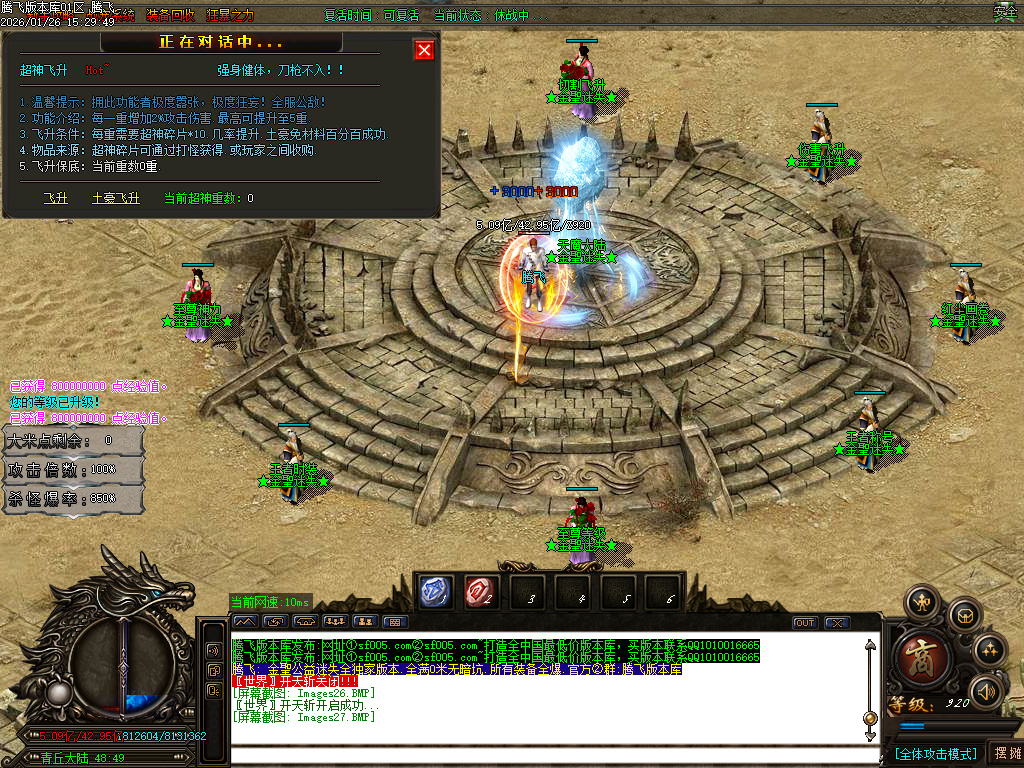 1月金圣迷失大陆倍攻神器无限刀单职业GM论坛-五大陆-装备洗练-强化大师-飞升渡劫