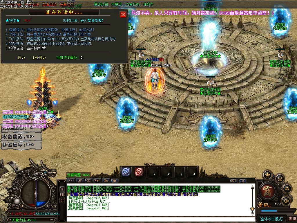 1月金圣迷失大陆倍攻神器无限刀单职业GM论坛-五大陆-装备洗练-强化大师-飞升渡劫