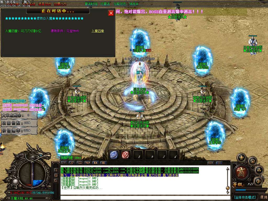 1月金圣迷失大陆倍攻神器无限刀单职业GM论坛-五大陆-装备洗练-强化大师-飞升渡劫