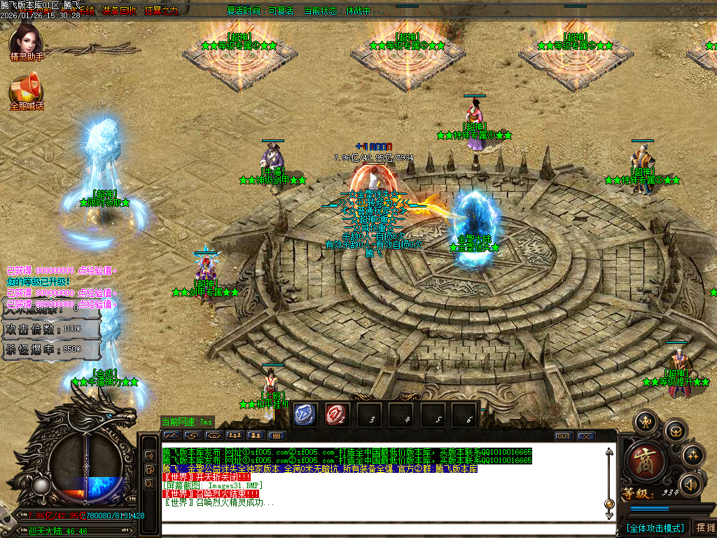 1月金圣迷失大陆倍攻神器无限刀单职业GM论坛-五大陆-装备洗练-强化大师-飞升渡劫