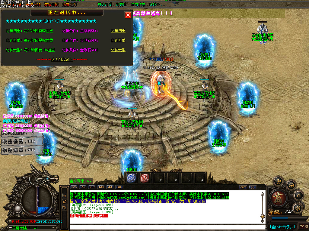 1月金圣迷失大陆倍攻神器无限刀单职业GM论坛-五大陆-装备洗练-强化大师-飞升渡劫