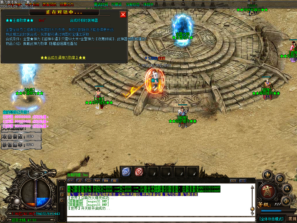 1月金圣迷失大陆倍攻神器无限刀单职业GM论坛-五大陆-装备洗练-强化大师-飞升渡劫