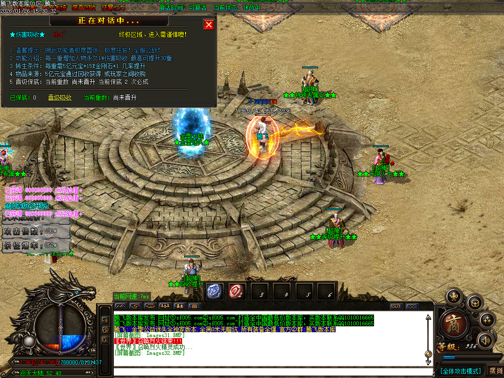 1月金圣迷失大陆倍攻神器无限刀单职业GM论坛-五大陆-装备洗练-强化大师-飞升渡劫