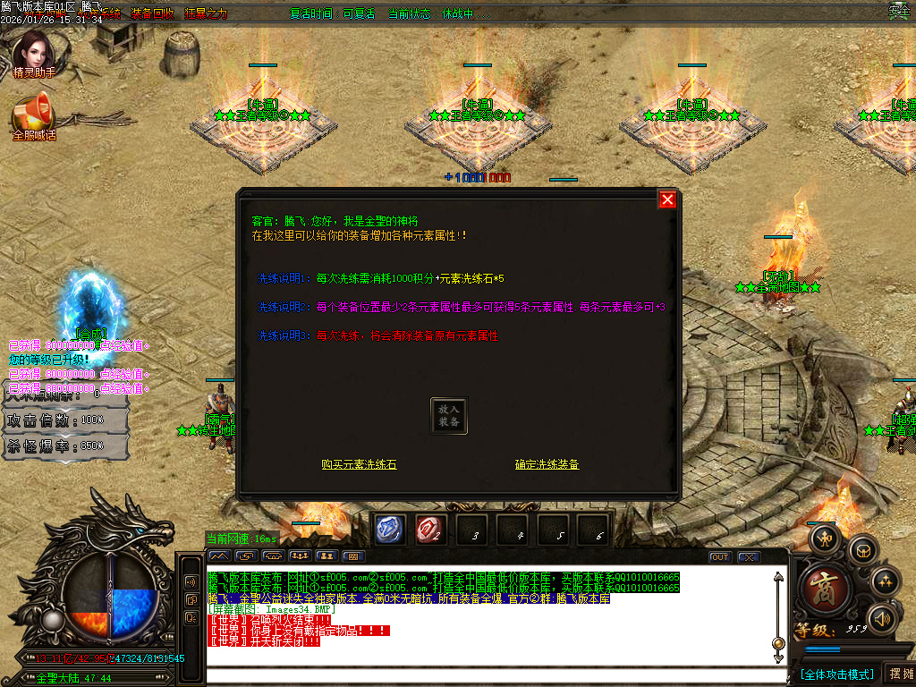 1月金圣迷失大陆倍攻神器无限刀单职业GM论坛-五大陆-装备洗练-强化大师-飞升渡劫