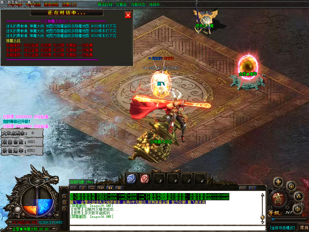 1月金圣迷失大陆倍攻神器无限刀单职业GM论坛-五大陆-装备洗练-强化大师-飞升渡劫