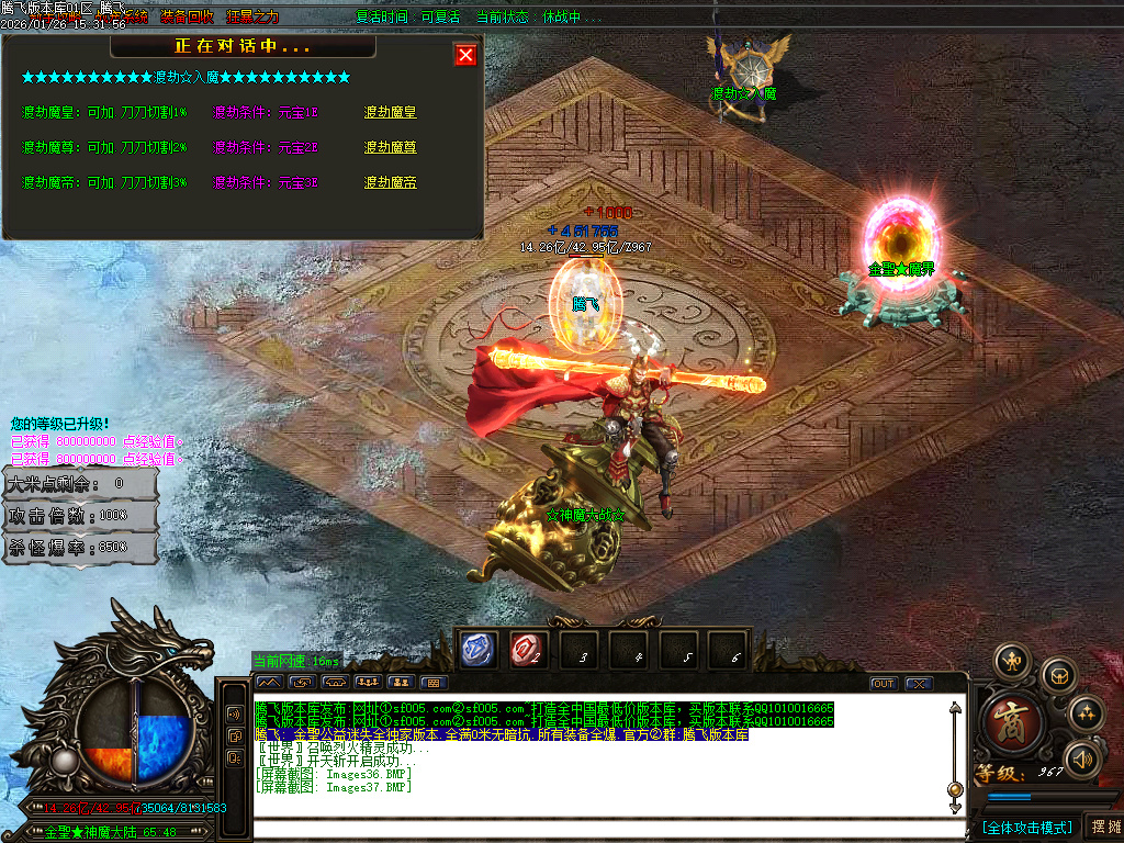 1月金圣迷失大陆倍攻神器无限刀单职业GM论坛-五大陆-装备洗练-强化大师-飞升渡劫