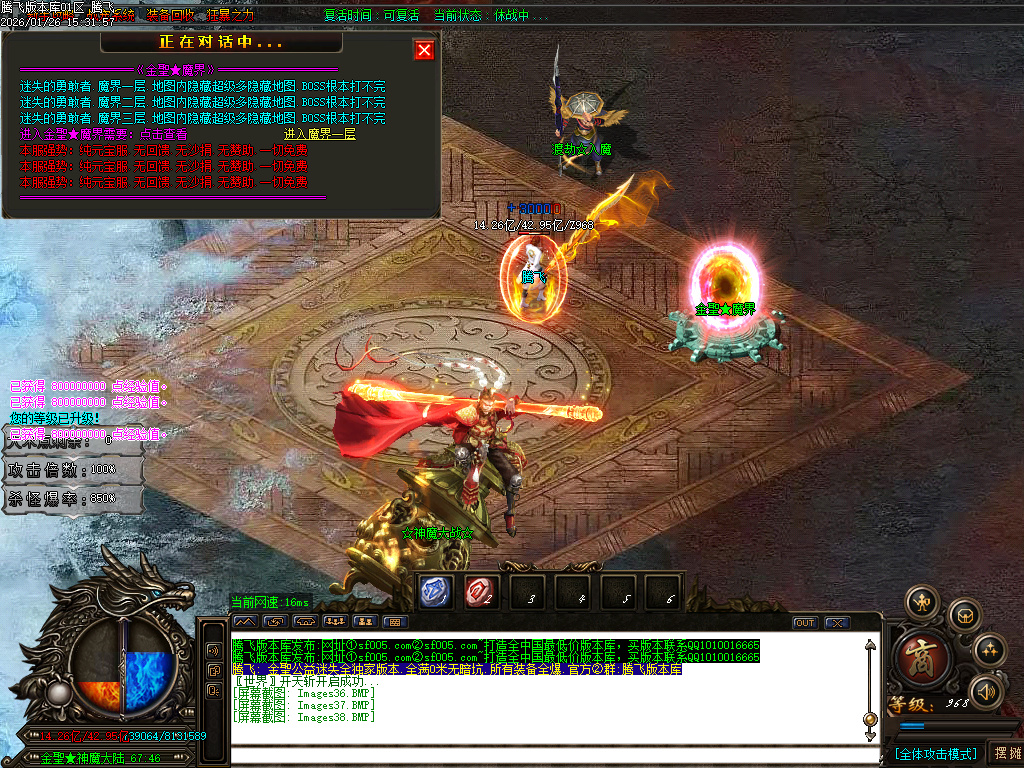 1月金圣迷失大陆倍攻神器无限刀单职业GM论坛-五大陆-装备洗练-强化大师-飞升渡劫