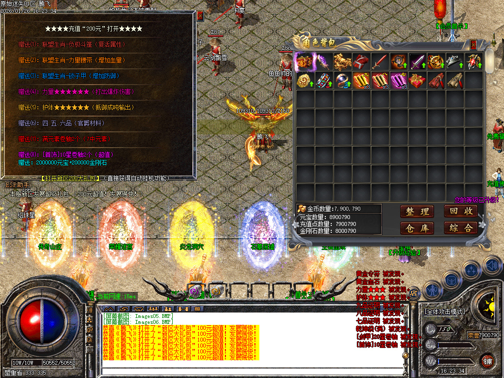 1月原始复古迷失轻微变元素单职业传奇论坛-多大陆-原始分解-技能大师-幸运使者