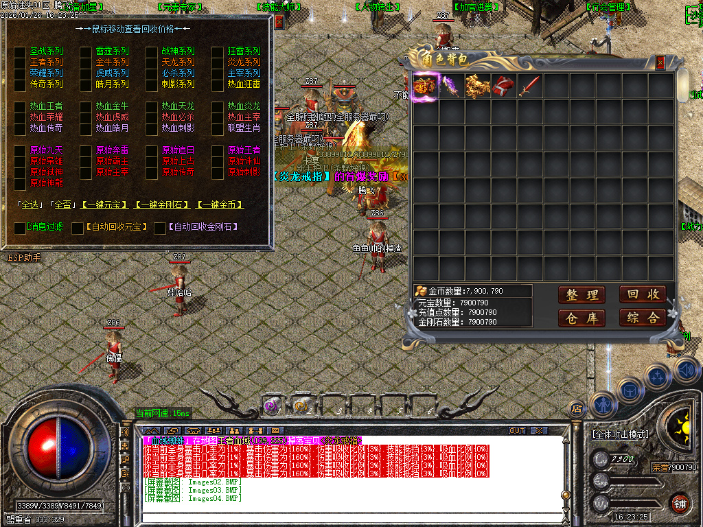 1月原始复古迷失轻微变元素单职业传奇论坛-多大陆-原始分解-技能大师-幸运使者