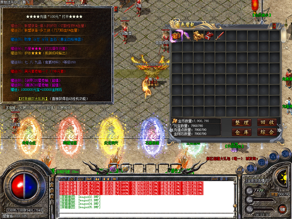 1月原始复古迷失轻微变元素单职业传奇论坛-多大陆-原始分解-技能大师-幸运使者