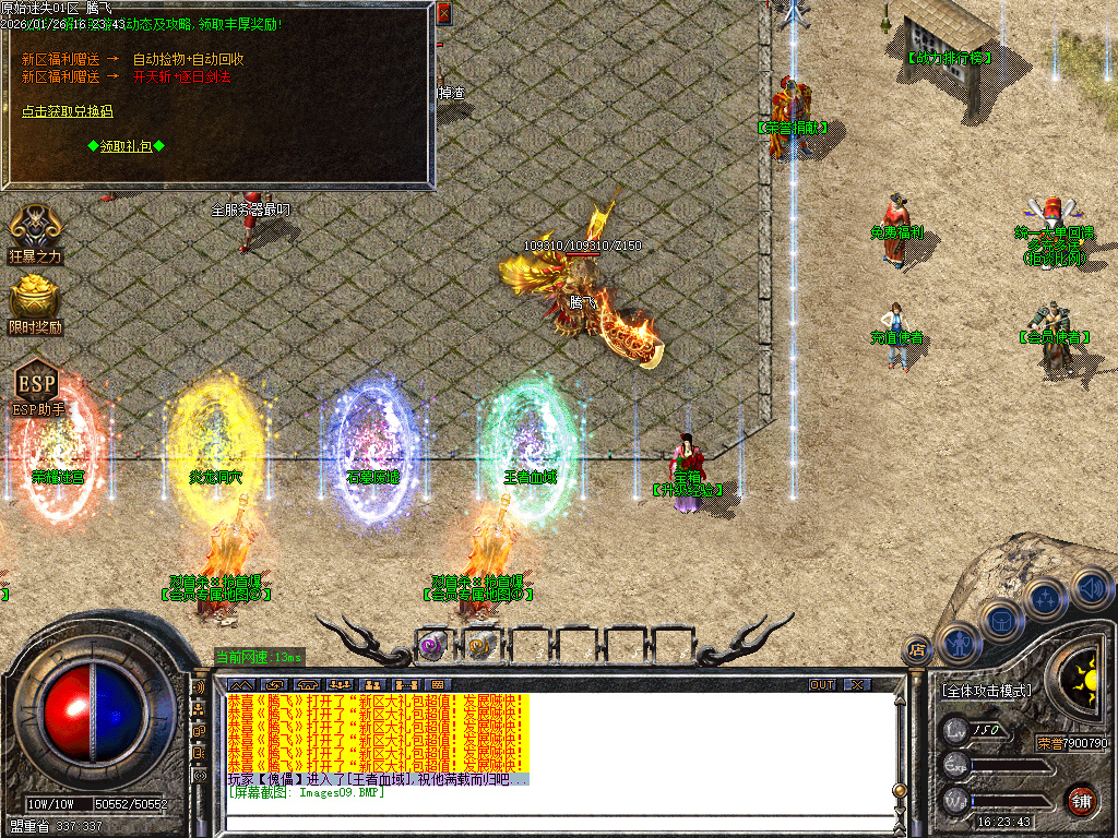 1月原始复古迷失轻微变元素单职业传奇论坛-多大陆-原始分解-技能大师-幸运使者