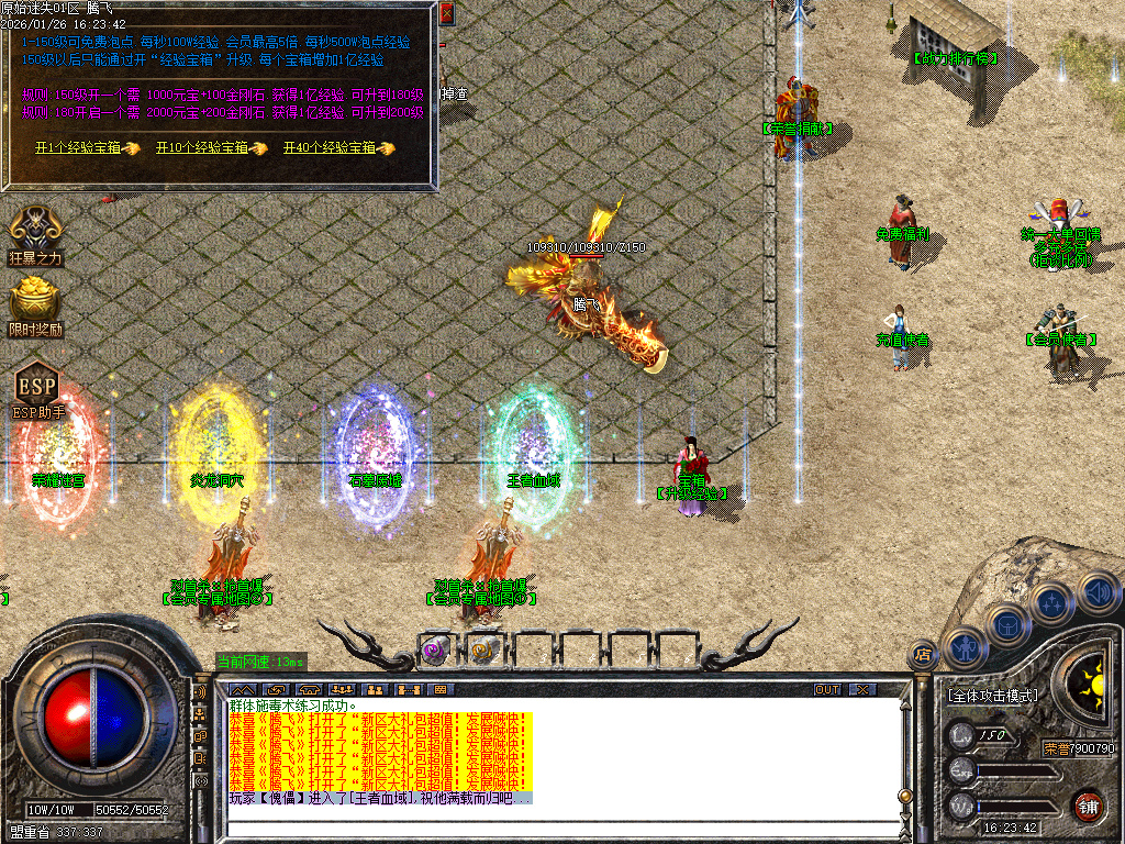 1月原始复古迷失轻微变元素单职业传奇论坛-多大陆-原始分解-技能大师-幸运使者