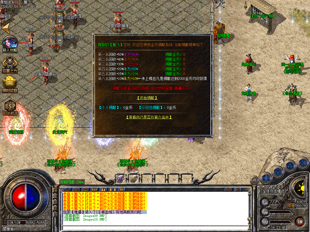 1月原始复古迷失轻微变元素单职业传奇论坛-多大陆-原始分解-技能大师-幸运使者