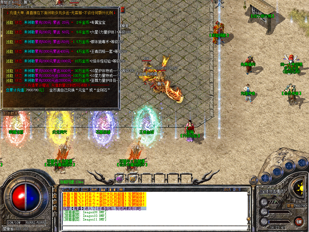 1月原始复古迷失轻微变元素单职业传奇论坛-多大陆-原始分解-技能大师-幸运使者