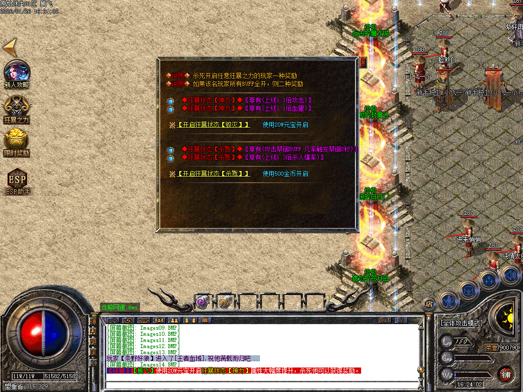 1月原始复古迷失轻微变元素单职业传奇论坛-多大陆-原始分解-技能大师-幸运使者