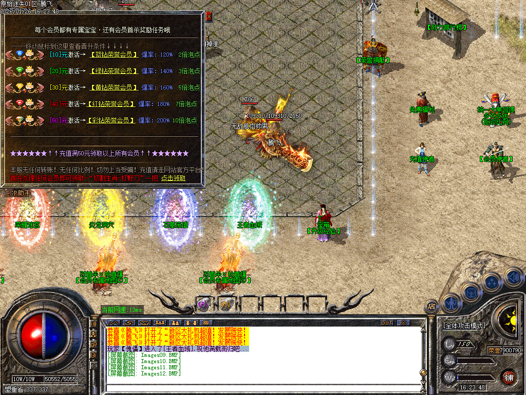 1月原始复古迷失轻微变元素单职业传奇论坛-多大陆-原始分解-技能大师-幸运使者