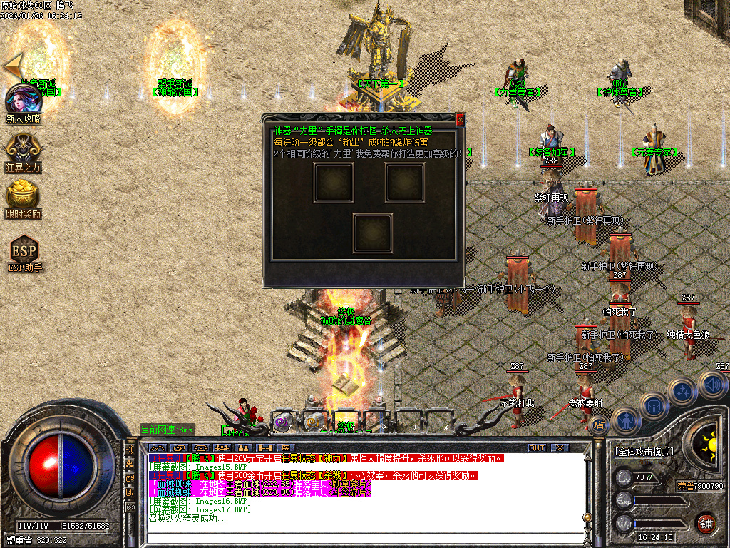 1月原始复古迷失轻微变元素单职业传奇论坛-多大陆-原始分解-技能大师-幸运使者