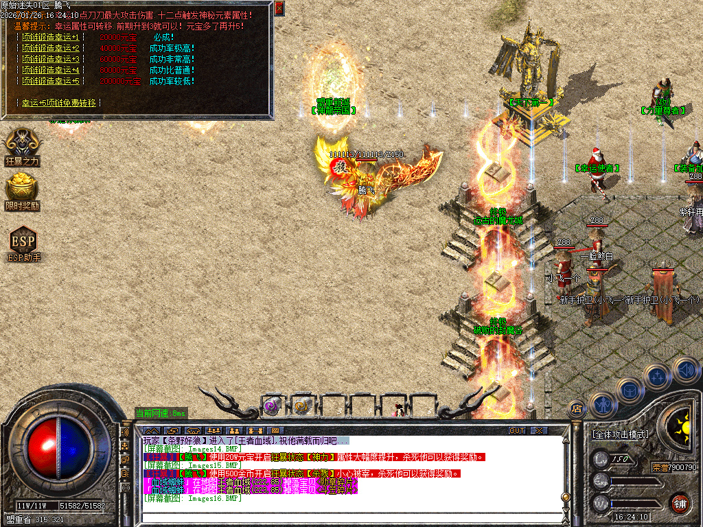 1月原始复古迷失轻微变元素单职业传奇论坛-多大陆-原始分解-技能大师-幸运使者