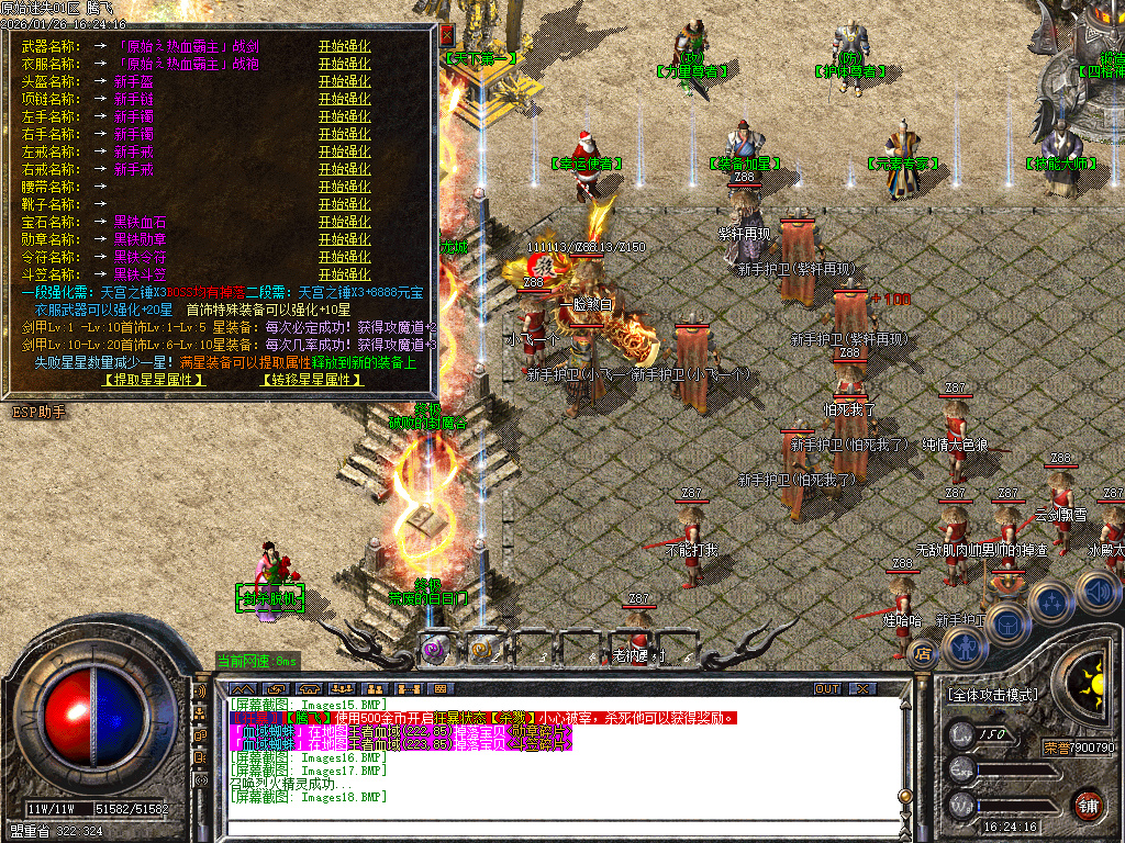 1月原始复古迷失轻微变元素单职业传奇论坛-多大陆-原始分解-技能大师-幸运使者