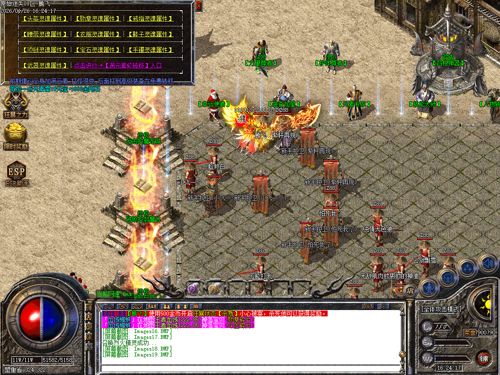 1月原始复古迷失轻微变元素单职业传奇论坛-多大陆-原始分解-技能大师-幸运使者