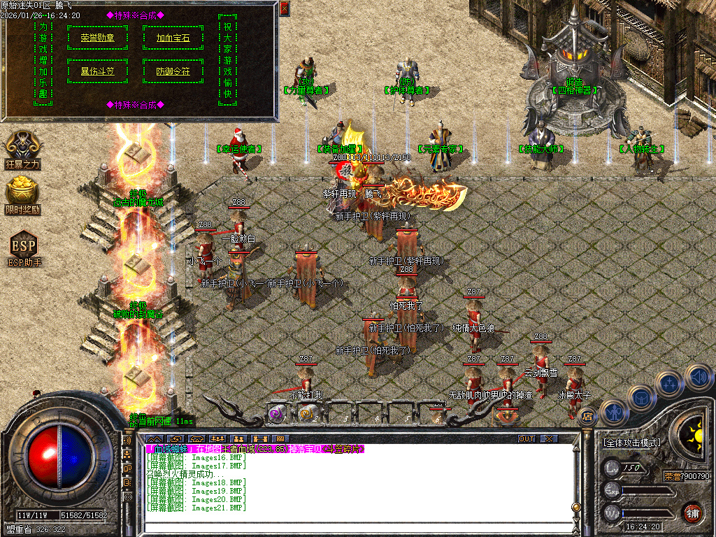 1月原始复古迷失轻微变元素单职业传奇论坛-多大陆-原始分解-技能大师-幸运使者