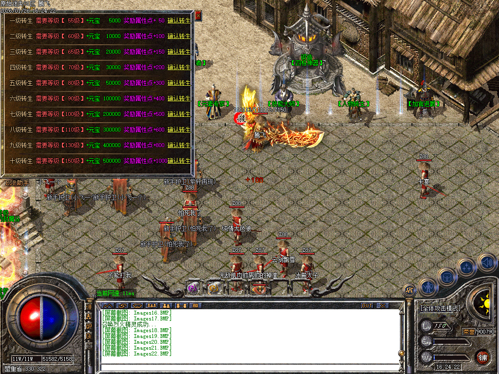 1月原始复古迷失轻微变元素单职业传奇论坛-多大陆-原始分解-技能大师-幸运使者