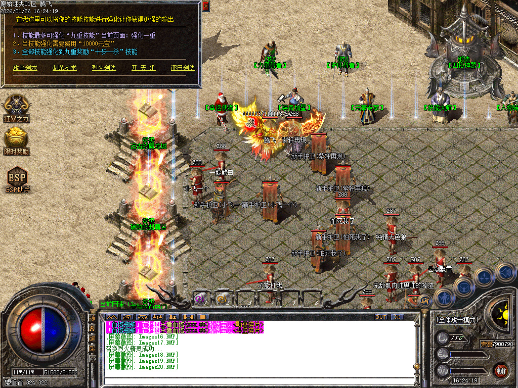 1月原始复古迷失轻微变元素单职业传奇论坛-多大陆-原始分解-技能大师-幸运使者