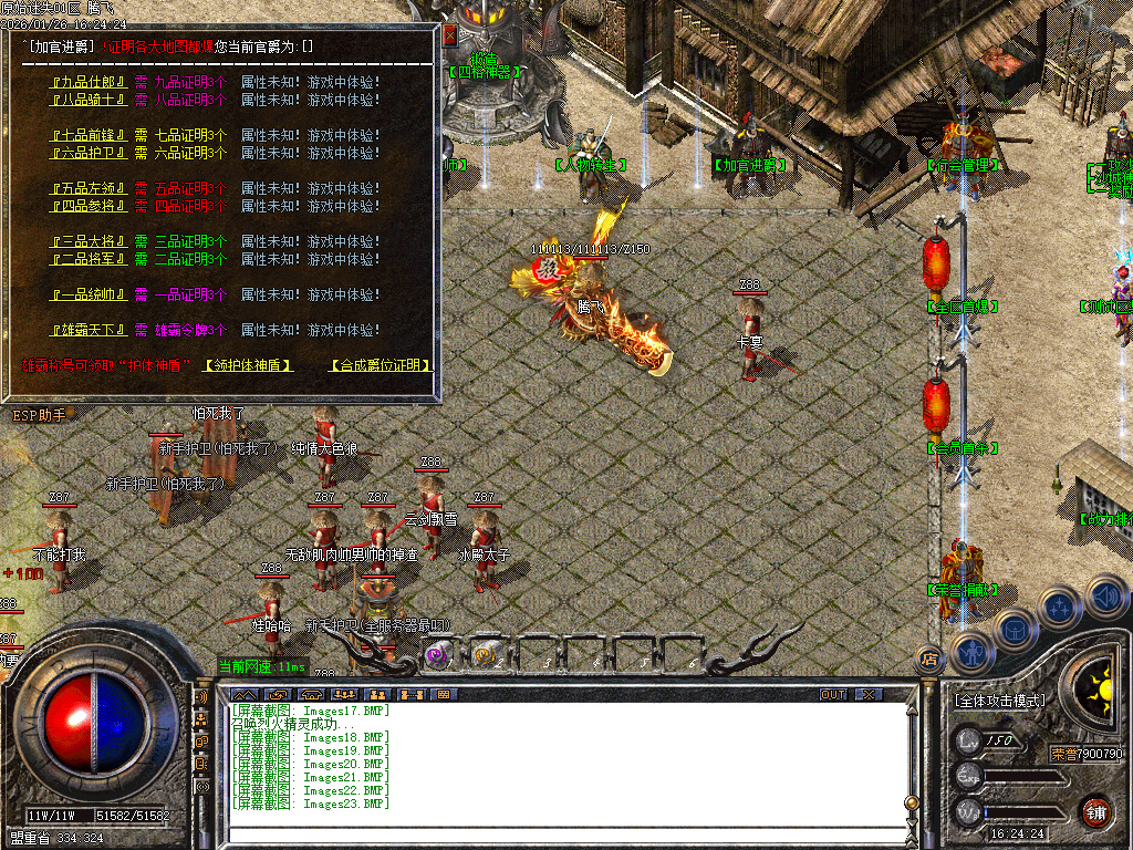 1月原始复古迷失轻微变元素单职业传奇论坛-多大陆-原始分解-技能大师-幸运使者