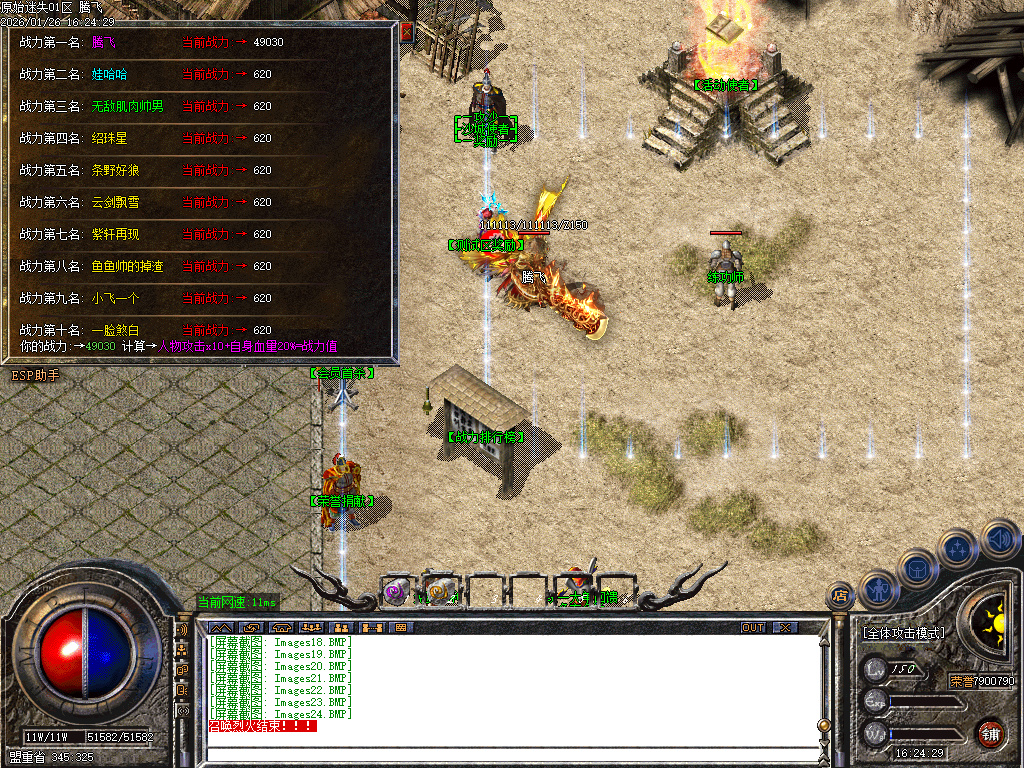 1月原始复古迷失轻微变元素单职业传奇论坛-多大陆-原始分解-技能大师-幸运使者