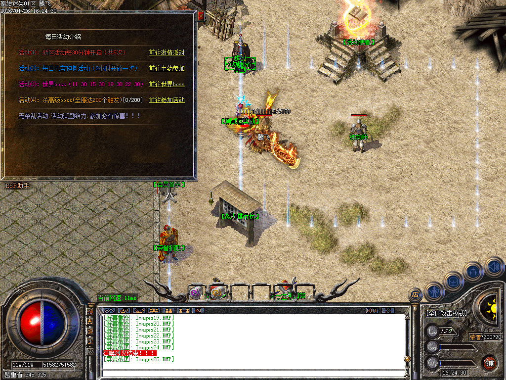 1月原始复古迷失轻微变元素单职业传奇论坛-多大陆-原始分解-技能大师-幸运使者