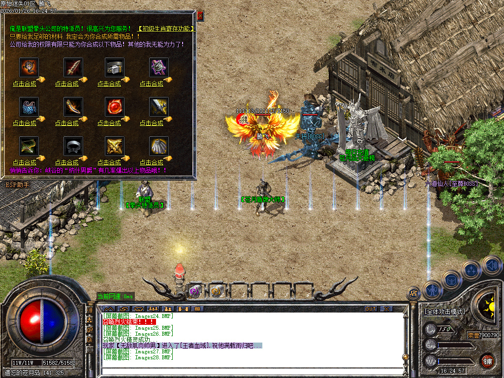 1月原始复古迷失轻微变元素单职业传奇论坛-多大陆-原始分解-技能大师-幸运使者