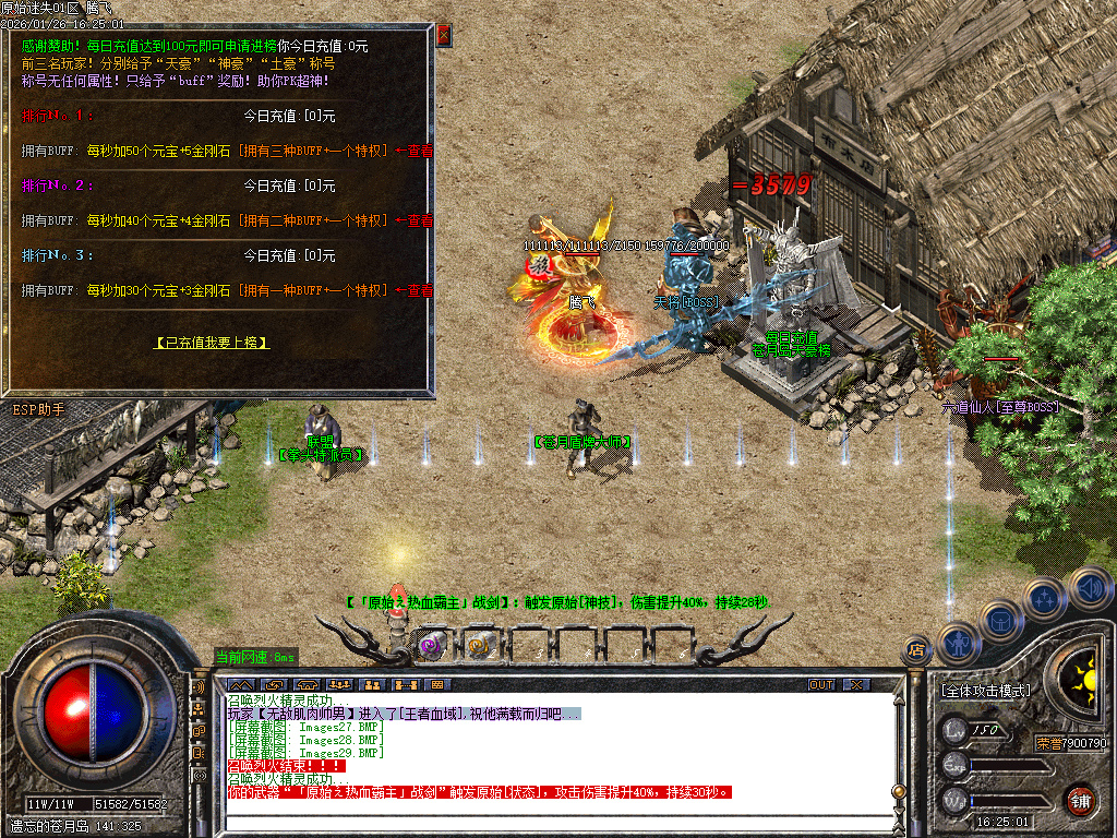 1月原始复古迷失轻微变元素单职业传奇论坛-多大陆-原始分解-技能大师-幸运使者