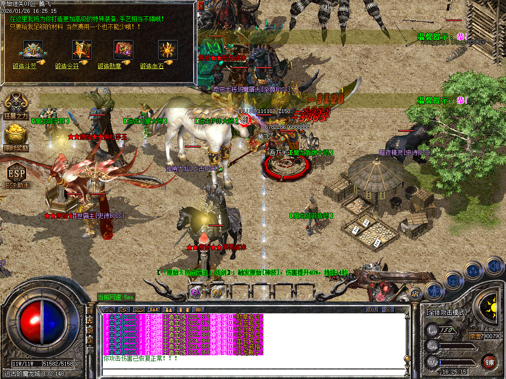 1月原始复古迷失轻微变元素单职业传奇论坛-多大陆-原始分解-技能大师-幸运使者