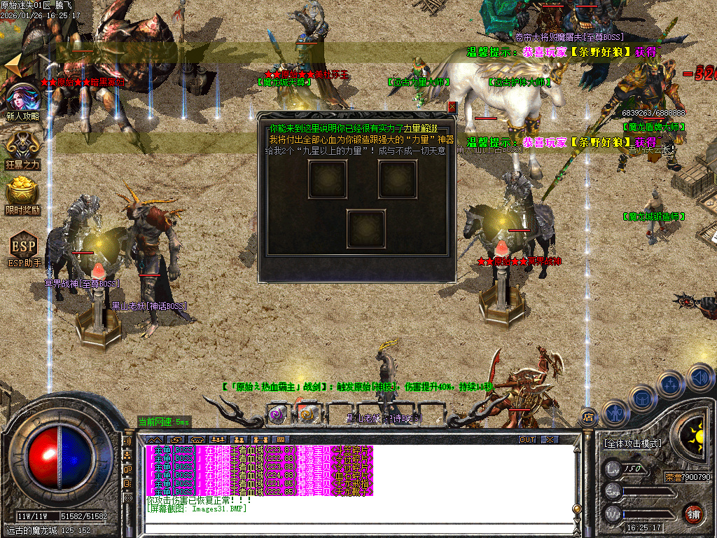 1月原始复古迷失轻微变元素单职业传奇论坛-多大陆-原始分解-技能大师-幸运使者