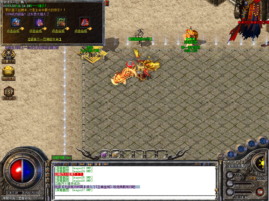 1月原始复古迷失轻微变元素单职业传奇论坛-多大陆-原始分解-技能大师-幸运使者