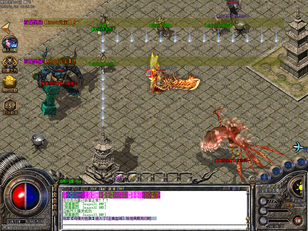 1月原始复古迷失轻微变元素单职业传奇论坛-多大陆-原始分解-技能大师-幸运使者