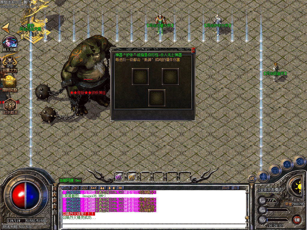 1月原始复古迷失轻微变元素单职业传奇论坛-多大陆-原始分解-技能大师-幸运使者