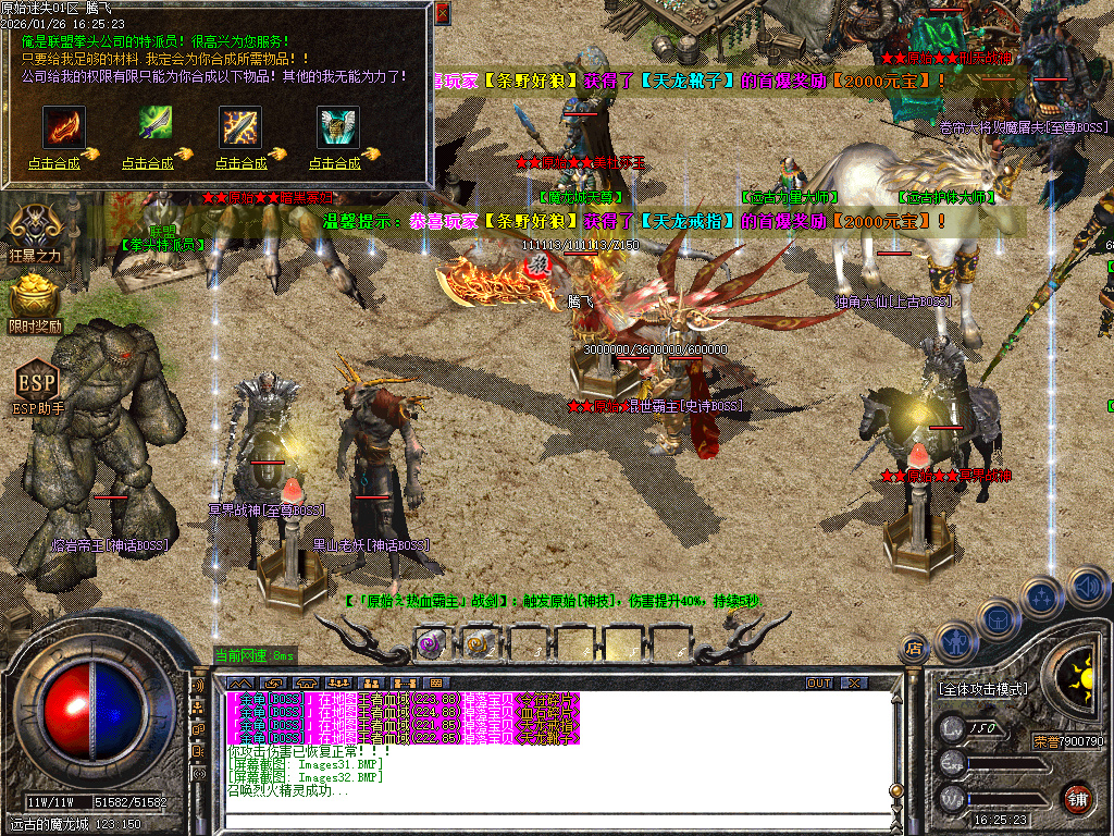 1月原始复古迷失轻微变元素单职业传奇论坛-多大陆-原始分解-技能大师-幸运使者