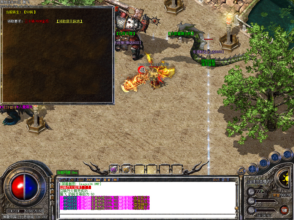 1月原始复古迷失轻微变元素单职业传奇论坛-多大陆-原始分解-技能大师-幸运使者