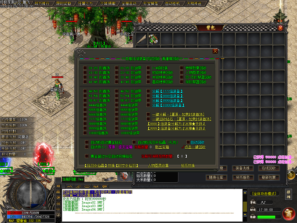 1月终极浑源【超级★神器】高爆无限刀单职业GM版本库-九大陆-如意段造-私人别墅