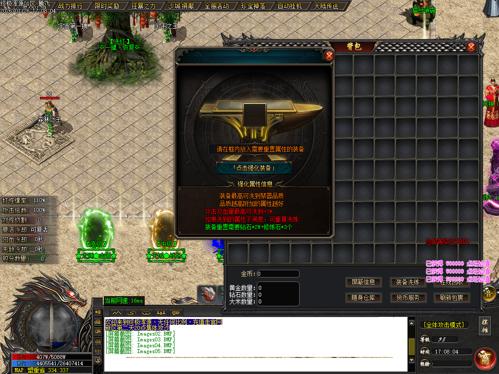 1月终极浑源【超级★神器】高爆无限刀单职业GM版本库-九大陆-如意段造-私人别墅