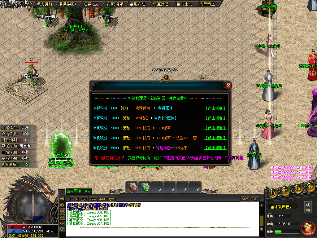 1月终极浑源【超级★神器】高爆无限刀单职业GM版本库-九大陆-如意段造-私人别墅