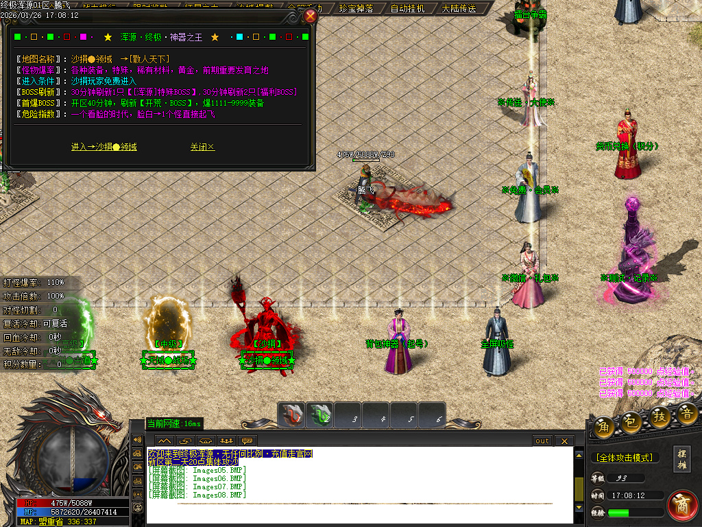 1月终极浑源【超级★神器】高爆无限刀单职业GM版本库-九大陆-如意段造-私人别墅