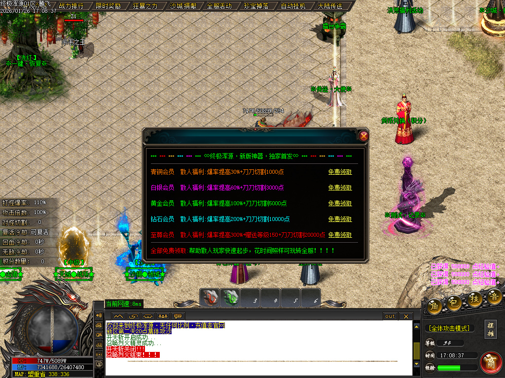 1月终极浑源【超级★神器】高爆无限刀单职业GM版本库-九大陆-如意段造-私人别墅