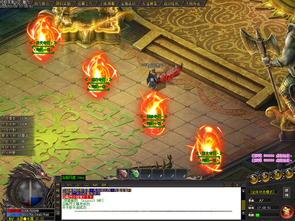 1月终极浑源【超级★神器】高爆无限刀单职业GM版本库-九大陆-如意段造-私人别墅