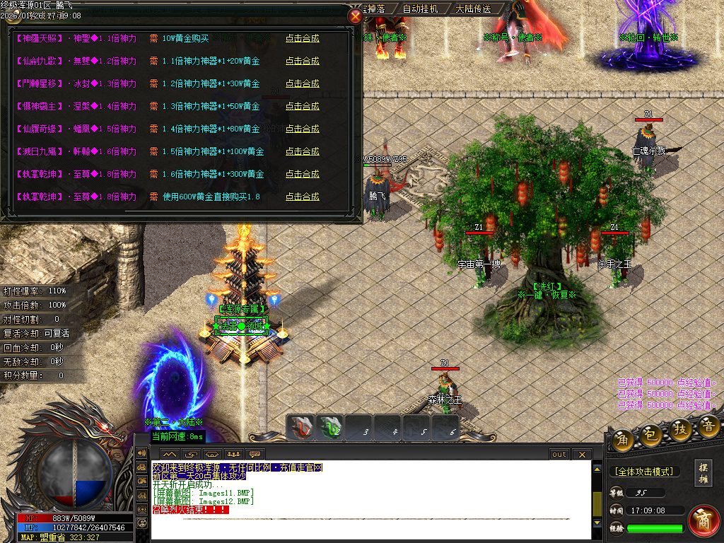 1月终极浑源【超级★神器】高爆无限刀单职业GM版本库-九大陆-如意段造-私人别墅