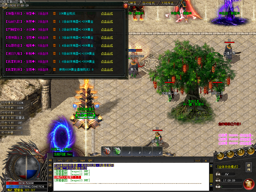 1月终极浑源【超级★神器】高爆无限刀单职业GM版本库-九大陆-如意段造-私人别墅